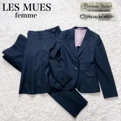 美品✨ レミュー アオキ パンツ スーツ セットアップ 3点セット 近年モデル