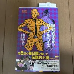 恥知らずのパープルヘイズ 上遠野浩平