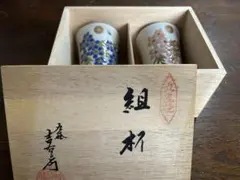 2026年最新】九谷 吉右衛門の人気アイテム - メルカリ