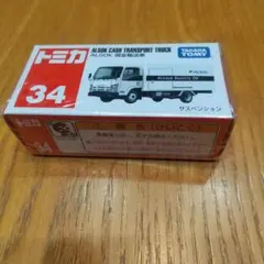 トミカNo.34 ALSOK現金輸送車