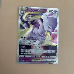 ミュウツーVSTAR RRR S10b Pokémon GO 031/071のサムネイル
