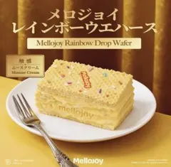 Mellojoy - ムースクリーム - メロジョイレインボーウエハース - メルカリ