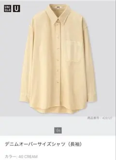 《セール》UNIQLO U デニムオーバーサイズシャツ　3XL メンズも着用可！