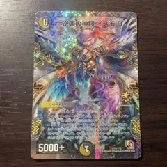 デュエルマスターズ 逆襲の神類 イズモR P79/Y12 - メルカリ