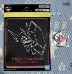 ポケモン　一番くじ　メガヤミラミ