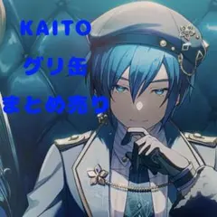 KAITO グリ缶 40A プロセカ KAITO グリ缶 39a 40a 41a 42a - メルカリ