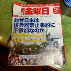 週刊金曜日 2022年7月29日第1387号