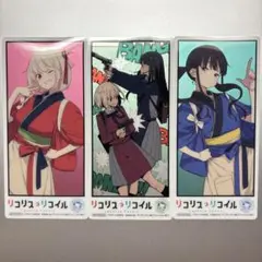 リコリス・リコイル クリアしおり 3枚セット