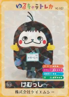 ②ゆるバース2025 ゆるキャラトレカ まとめ売り 6枚セット ロゲットカード 2025年最新】ゆるキャラ トレカの人気アイテム - メルカリ