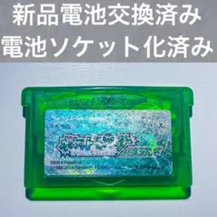 【新品電池交換済み•メンテナンス済み】ポケモンエメラルド