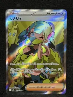 ポケモンカード　カナリィ sr 219/193