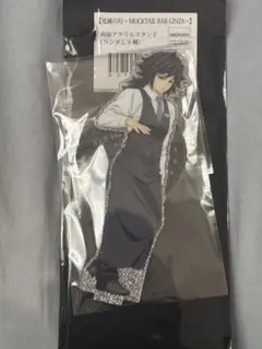 鬼滅の刃 モクテルバー 義勇 アクリルスタンド