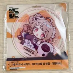 アークナイツ エンドフィールド アルデリア 韓国限定 アクリルコースター