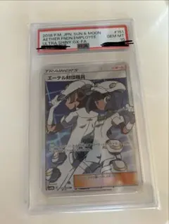 2026年最新】エーテル財団職員 sr psa10の人気アイテム - メルカリ