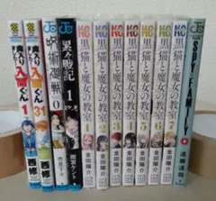 【中古】少年コミック　バラ売り　2冊600円〜