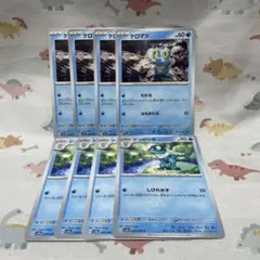 ケロマツ　ゲコガシラ　進化ライン　ポケカ