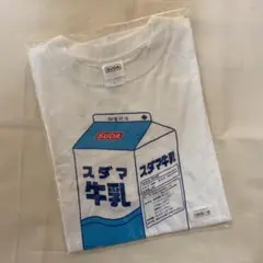 菅田将暉 スダマ牛乳 2018 ライブTシャツ 超希少 ツアーTシャツ レア 菅田将暉 スダマ牛乳 2018 ライブTシャツ 超希少 ツアーTシャツ レア