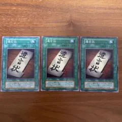 遊戯王 【遺言の仮面 】 G5-B1 ウルトラレア - メルカリ