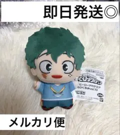 緑谷出久 ちびぐるみvol.10 「僕のヒーローアカデミア」