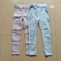 レギンスパンツ2枚セット　120
