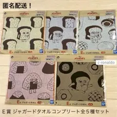 コンプ 全５種 Ｅ賞 タオル パンどろぼう 匿名配送 一番くじ １番くじ