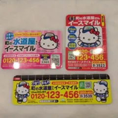 ハローキティ　イースマイル　マグネット　3枚セット