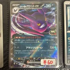 【PSA10】クロバットV 003/019 sGG ハイクラスデッキ ゲンガー PSA10】クロバットV 003/019 sGG ハイクラスデッキ ゲンガー 【公式通販】