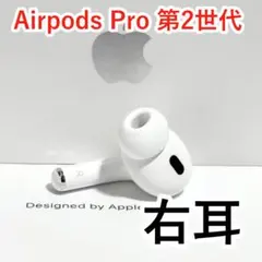 2026年最新】AirPods Pro 第2世代 右耳 a2698の人気アイテム - メルカリ