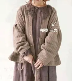 SM2サマンサモスモス カットキルトカーディガン新品モカ 完売