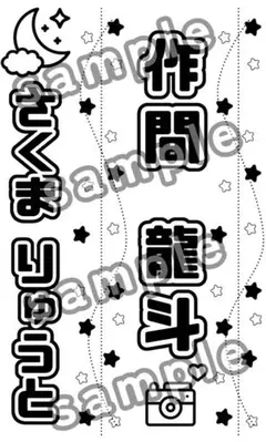 2026年最新】キンブレシート 作間龍斗の人気アイテム - メルカリ