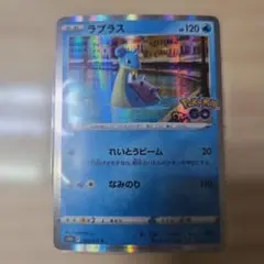 ラプラス R S10b Pokémon GO 023/071 - メルカリ