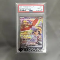 ヒビキのホウオウex SAR スカーレット&バイオレットPSA10 - メルカリ