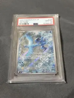 2026年最新】フリーザーar psa10の人気アイテム - メルカリ