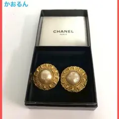 CHANEL シャネル フェイクパール イヤリング アクセサリー