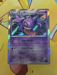 2026年最新】ゲンガー 024/059の人気アイテム - メルカリ