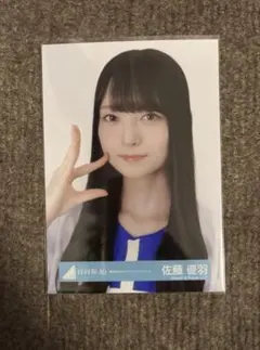 2026年最新】佐藤優羽の人気アイテム - メルカリ