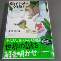 2026年最新】道満晴明の人気アイテム - メルカリ