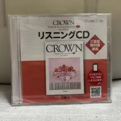 クラウンコミュニケーション英語1 New Edition リスニングCD