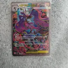 メガドラミドロex SAR MEGA 拡張パック ニンジャスピナー 116/0…