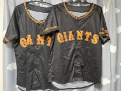 GIANTS レプリカユニフォーム 2枚セット 黒