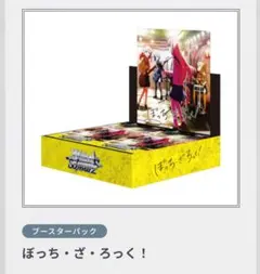 ヴァイスシュバルツ ぼっち・ざ・ろっく4コンRR以下+TD トライアルデッキ ぼっち・ざ・ろっく！ - 商品情報｜ヴァイス