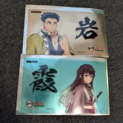 鬼滅の刃 明治村 特典 時透無一郎 悲鳴嶼行冥 ステッカー