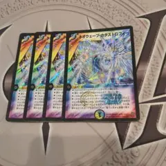 デュエルマスターズ ネオウェーブカタストロフィー 旧枠 初期 - メルカリ