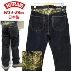 NITRAID 大麻 マリファナ柄 ブラックデニム デニムパンツ Dカンのサムネイル