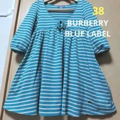 BURBERRY BLUE LABEL ボーダーチュニック 三陽商会 38