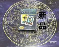 ♡新品　品薄　はじめてのタロットカード♡