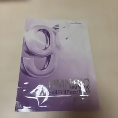 NMN BIO Lifting-sil Full Face Mask 20ml