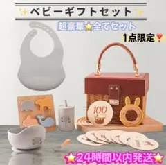出産祝い ベビー食器 おもちゃ 10点セット