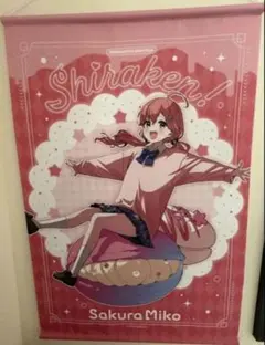 ゾンビランドサガ アモカフェ 源さくら 耐水強化性 等身大タペストリー 