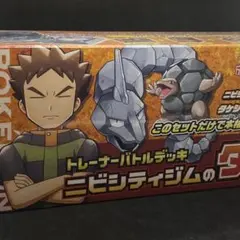 2026年最新】ニビシティジム タケシ 未開封の人気アイテム - メルカリ